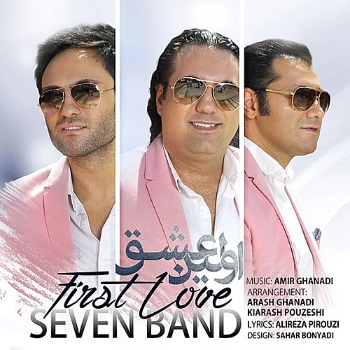 Cover artwork for Avalin Eshgh by 7 Band